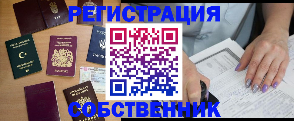 временная прописка в Иваново