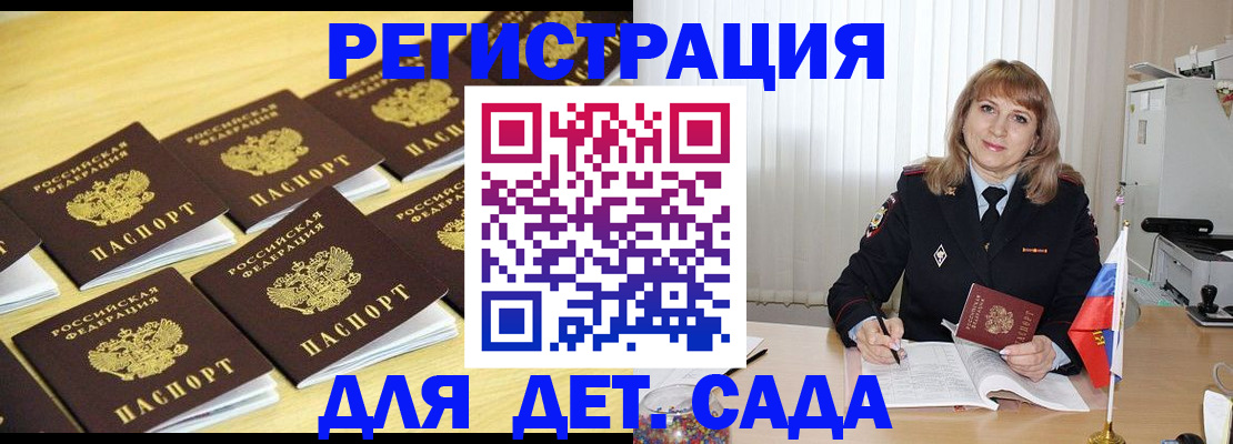 прописка законно в Иваново