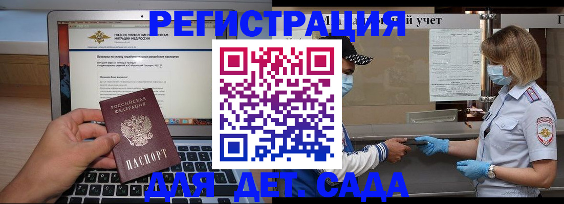 временная регистрация в Иваново