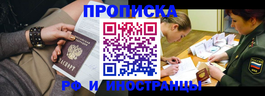 временная регистрация законно в Иваново