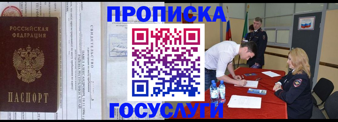 временная регистрация купить в Иваново