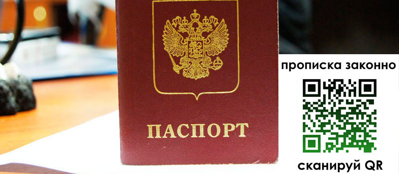 в Иваново height= регистрация в Иваново